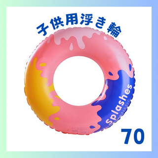【新品】子供用 浮き輪　インク柄　O型 海水浴 プール リゾート70(その他)