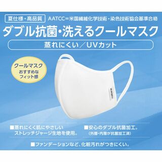 アオキ(AOKI)の新品　未使用　aoki ダブル抗菌・洗えるマスク　20枚セット　A(日用品/生活雑貨)