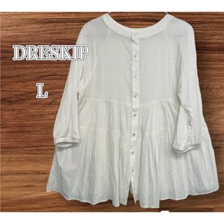 ドレスキップ(DRESKIP)の【DRESKIP】ドレスキップWORLD ホワイトチュニックL  可愛いシワ加工(チュニック)