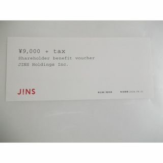 JINS ジンズ 株主優待券9000円+税（9900円分）　匿名配送　