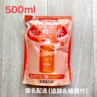 AFC - 【新品】　爽快柑　シャンプー　詰め替え用　500ml アミノ酸シャンプー