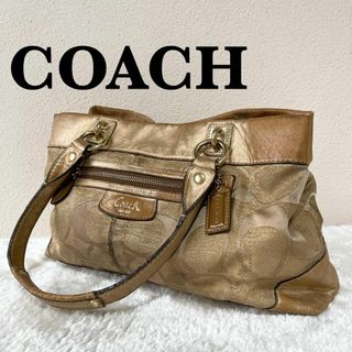 コーチ(COACH)のレア✨COACHコーチセミショルダーバッグトートバッグシグネチャー総柄ゴールド金(ショルダーバッグ)