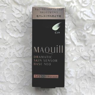 マキアージュ(MAQuillAGE)のマキアージュ ドラマティックスキンセンサーベース NEO ミント(25ml)(化粧下地)