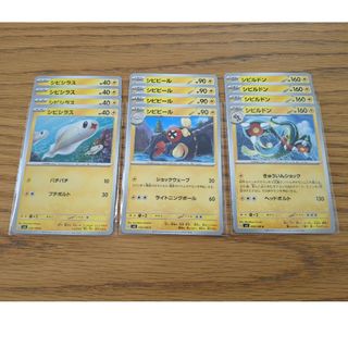 ポケモン(ポケモン)の(564)同封100円 シビシラス シビビール シビルドン まとめ売り ポケカ(シングルカード)