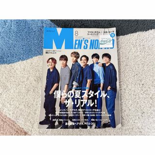 ジャニーズ(Johnny's)のSUPER EIGHT 雑誌(アイドルグッズ)