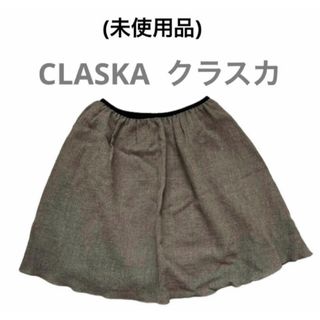 【未使用品】CLASKA  クラスカ　スカート　サイズ38(S)(ひざ丈スカート)