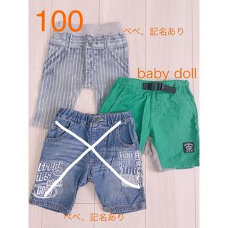 BABYDOLL - 100センチ　ハーフパンツ  半ズボン　男の子 子供服　2着まとめ売り