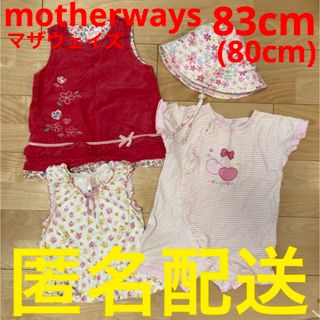 motherways - マザウェイズ　motherways 83cm 80cm 帽子50cm ワンピース