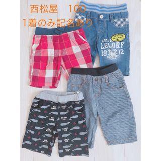 ニシマツヤ(西松屋)の100センチ　ハーフパンツ　半ズボン　男の子　子供服　まとめ売り(パンツ/スパッツ)