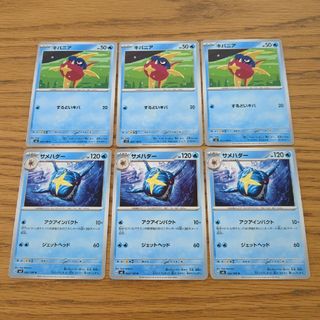 ポケモン(ポケモン)の(566)同封100円 ポケモンカード キバニア サメハダー 6枚セット ポケカ(シングルカード)