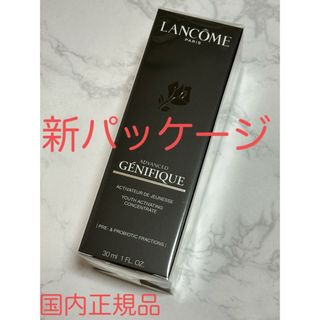 LANCOME - 新品未開封　LANCOME ランコム　ジェニフィックアドバンストN 新パッケージ