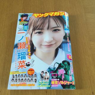 ヤングマガジン 2024年 6/10号 [雑誌](アート/エンタメ/ホビー)