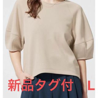 ジーユー(GU)のGU ランタンスリーブT ５部袖　ベージュ　L(Tシャツ(半袖/袖なし))