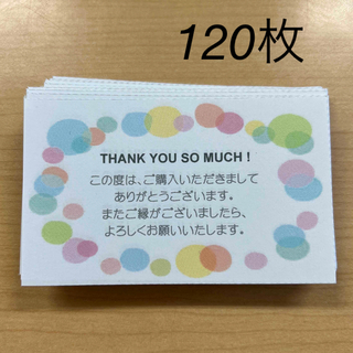 サンキューカード　120枚　No.06 カラフル水玉(カード/レター/ラッピング)