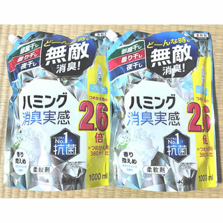 ハミング消臭実感　つめかえ用ホワイトソープの香り(洗剤/柔軟剤)