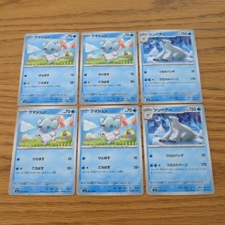 ポケモン(ポケモン)の(567)同封100円 ポケモンカード クマシュン ツンベアー 6枚セット(シングルカード)