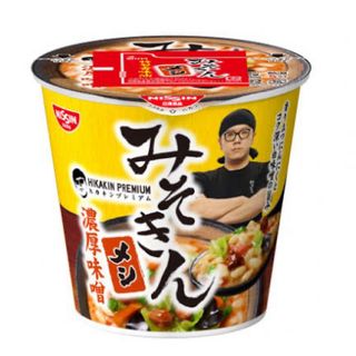 限定 HIKAKIN × セブンイレブン - みそきんメシ 濃厚味噌(インスタント食品)