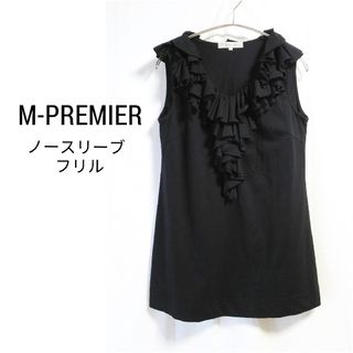 エムプルミエ(M-premier)のM-PREMIER  ノースリーブ フリル トップス 黒 ブラック(カットソー(半袖/袖なし))