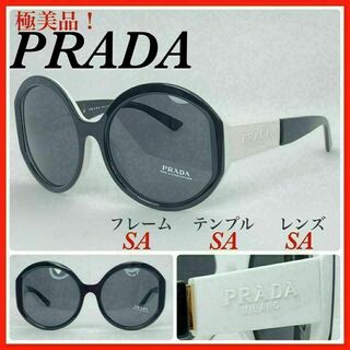 プラダ(PRADA)のPRADA サングラス　SPR22XF バイカラー 極美品(サングラス/メガネ)