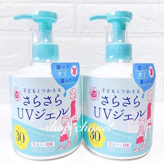 石澤研究所 - 新品★紫外線予報 UVさらさらジェル 250g×2個