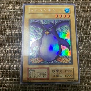 ユウギオウ(遊戯王)の遊戯王　トビペンギン　ウルシク(シングルカード)