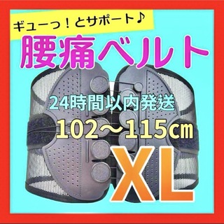 腰痛ベルト 類似品 ガードナーベルト コルセット 姿勢 骨盤矯正 腰痛 産後ケア(ボディケア/エステ)