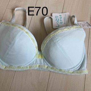 ブラ　ブラジャー　E70 しっとり　モチモチ