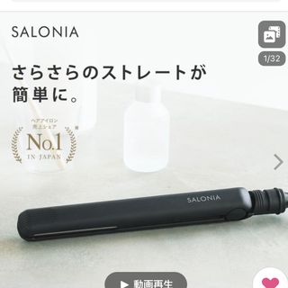 ヘアアイロン SALONIAストレートアイロン 15mm (ヘアアイロン)