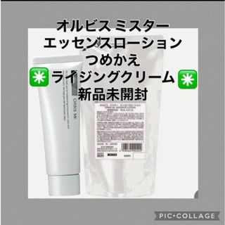 オルビス(ORBIS)のオルビス  ミスター(化粧水/ローション)