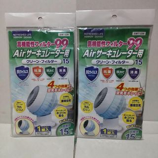 デンソー(DENSO)の高機能性フィルター99  羽根径15cm用 クリーンフィルター(サーキュレーター)