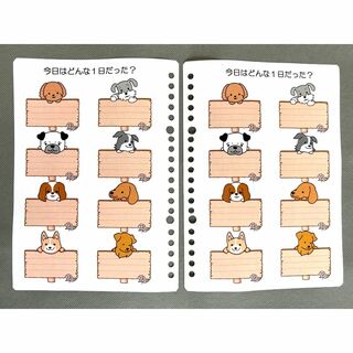 日記　簡単　ルーズリーフ　A5　両面印刷　10枚セット　可愛い　イヌ　犬　いぬ(その他)