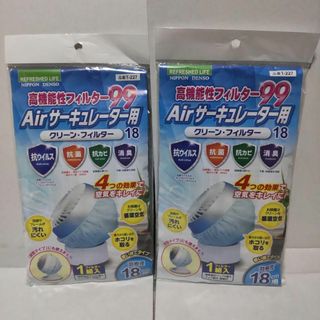 デンソー(DENSO)の高機能性フィルター99  羽根径18cm用 クリーンフィルター(サーキュレーター)