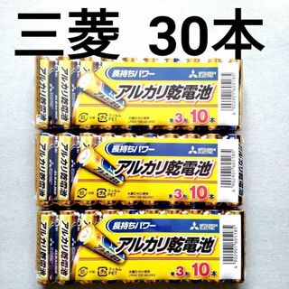 ミツビシデンキ(三菱電機)の三菱電機 アルカリ乾電池 単3形 30本(その他)