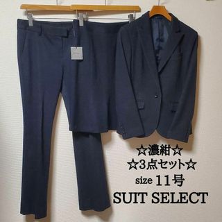 THE SUIT COMPANY - スーツセレクト　レディース　ビジネス　スカート　パンツ　スーツ　セットアップ