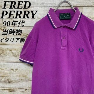 フレッドペリー(FRED PERRY)の【w437】イタリア製ユーロ古着フレッドペリー90s当時物刺繍ロゴ半袖ポロシャツ(ポロシャツ)