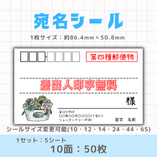 A011／宛名シール 10面×5シート／サンキュー ケア(宛名シール)