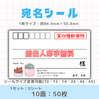 A013／宛名シール 10面×5シート／サンキュー ケア(宛名シール)