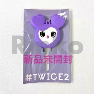 トゥワイス(TWICE)のTWICE Dreamday SAVELY サナ サブリー キーカバー(キーケース)