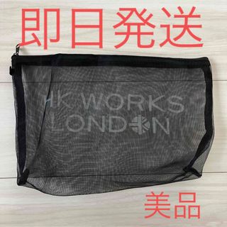 HK WORKS LONDON メッシュポーチ　黒　ブラック　旅行　トラベル(ポーチ)