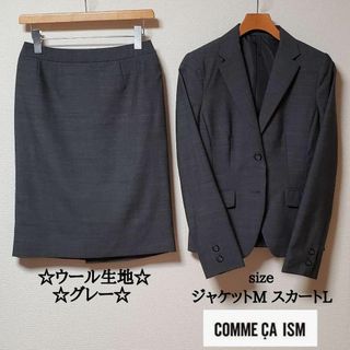 コムサイズム(COMME CA ISM)のコムサイズム　レディース　ビジネス　スカート　スーツ　セットアップ　ウール(スーツ)