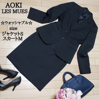 アオキ(AOKI)のアオキ  レミュー　スカートスーツ　セットアップ　無地　黒　ウォッシャブル(スーツ)