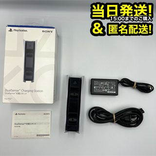 ソニー(SONY)の【純正】 DualSense Charging Station 充電スタンド(その他)