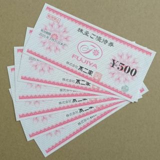 不二家 - 不二家 株主優待券 ９０００円分 ☆ 即日発送 FUJIYA 株主優待