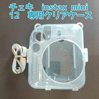 チェキ　instax mini 12　クリアケース　デコシール付　ラメ　水色(フィルムカメラ)