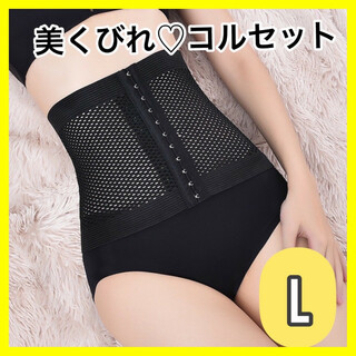 L☆コルセット ウエストニッパー くびれ ライン ダイエット 腰痛 産後 (その他)