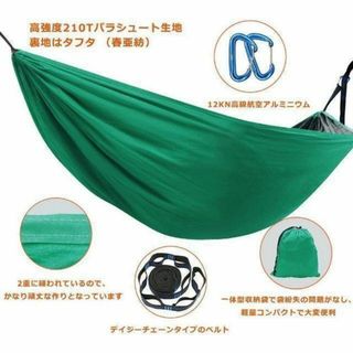 ハンモック 収納袋 専用ベルト 耐荷重400㎏ パラシュート 簡単 キャンプ