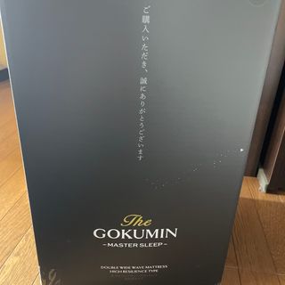 ゴクミン(GOKUMIN)のGOKUMIN   マットレス  ダブル　厚さ5センチ(布団)