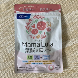 ファンケル(FANCL)のファンケル Mama Lula 葉酸＆鉄プラス(120粒入)(ビタミン)
