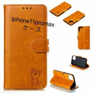 PZ0141手帳型カバー iphone11 promaxケース　PUレザー(iPhoneケース)