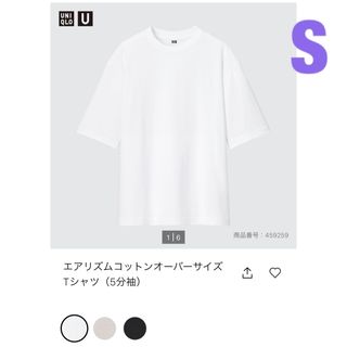 エアリズムコットンオーバーサイズTシャツ　5分袖　白　S